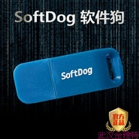 软件狗-赛孚耐软件加密狗SoftDog