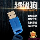 超级狗superdog-赛孚耐软件加密狗空狗