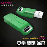 圣天诺加密狗 Sentinel Max 超级锁 MaxMicro 微型锁
