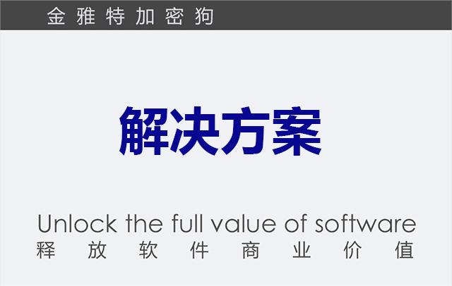 保护AI算法用什么加密狗5.jpg